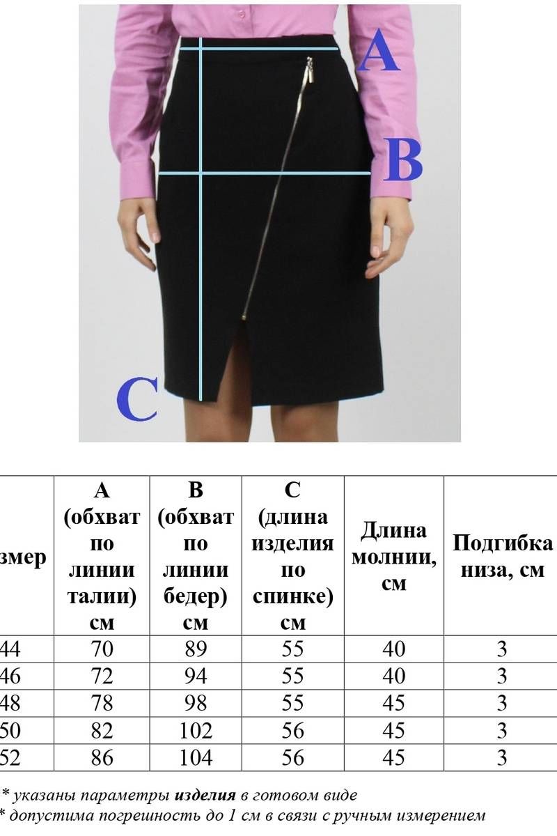 Юбки VLADOR 500116 черный