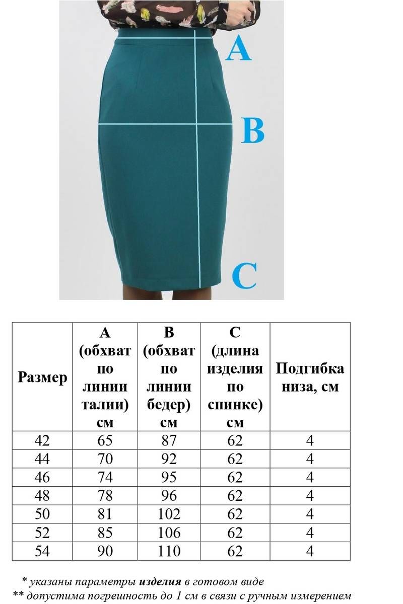 Юбки VLADOR 500122 зеленый