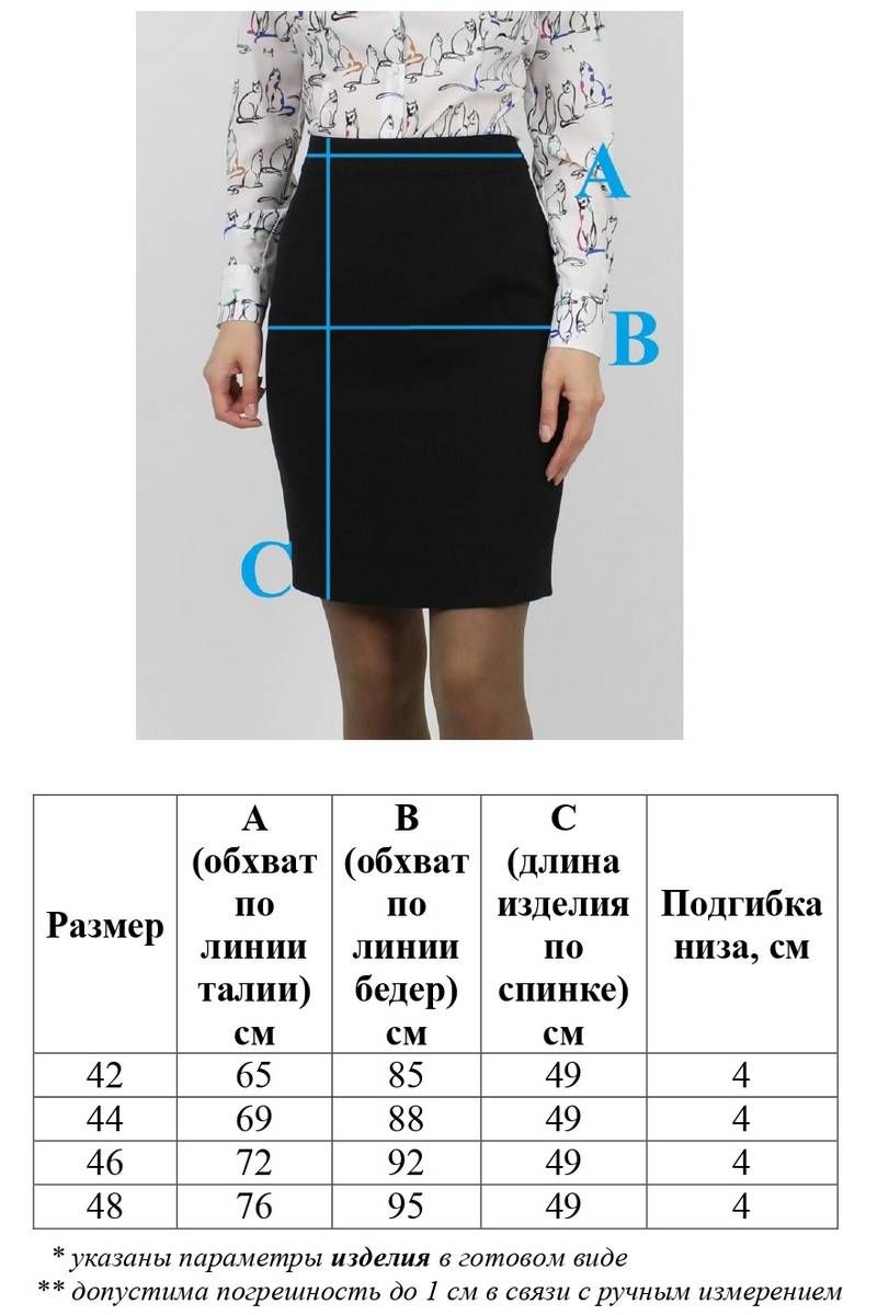 Юбки VLADOR 500123 черный