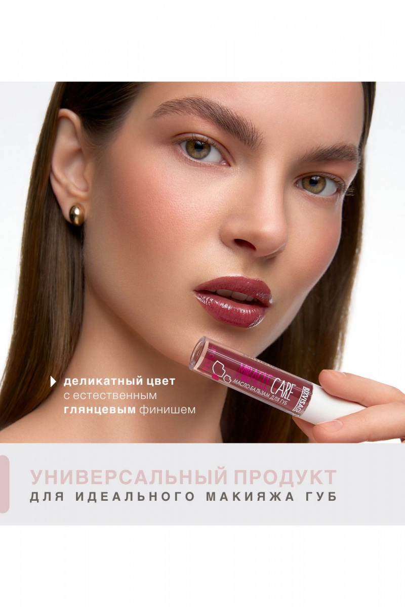 Блески и тинты LUXVISAGE MIRACLE CARE 107 double chocolate