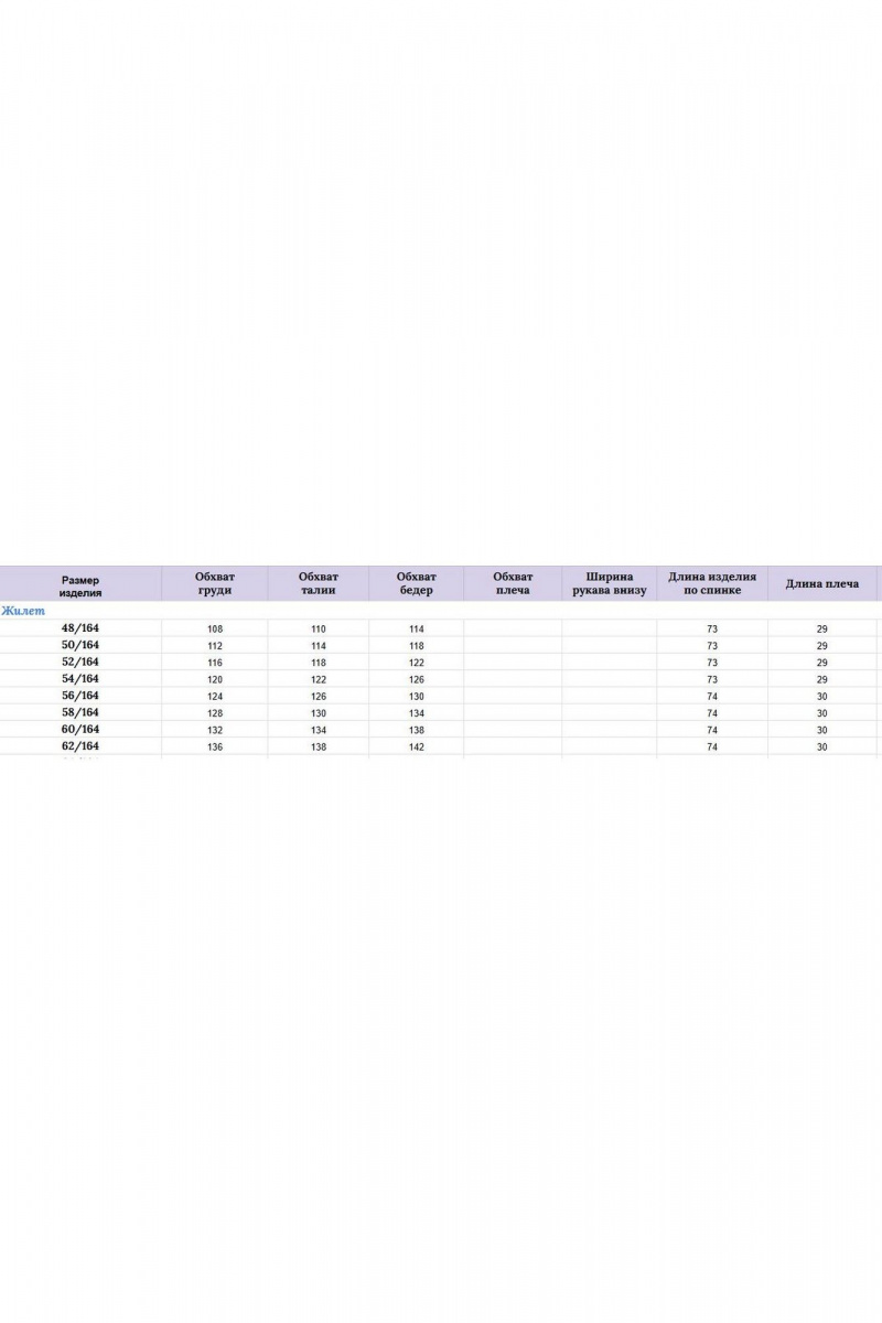 Юбочный комплект Michel chic 1433 серый_клетка-черный