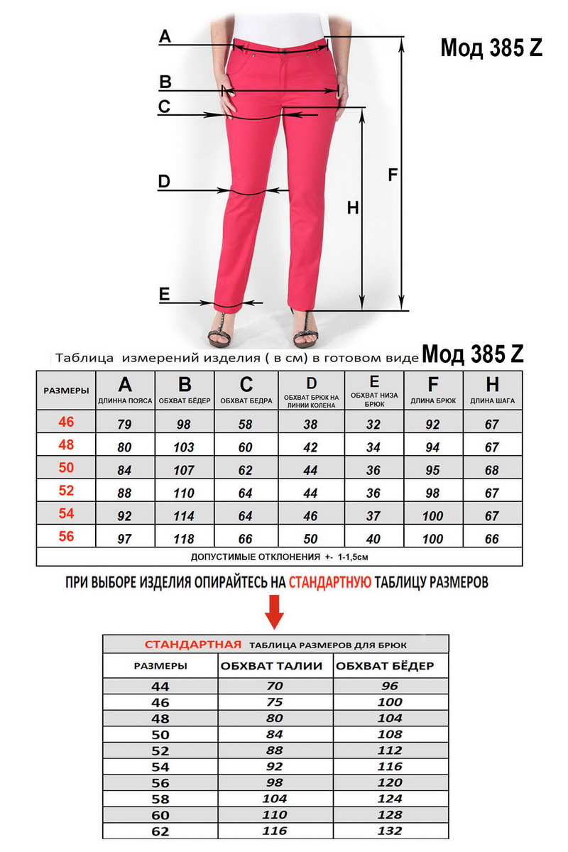 Брюки Mirolia 385Z чёрный