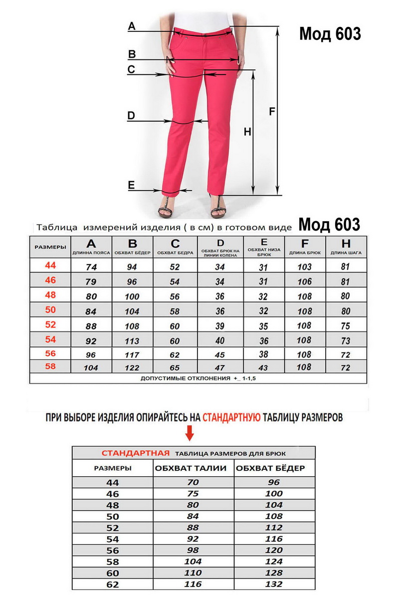 Брюки Mirolia 603 черный