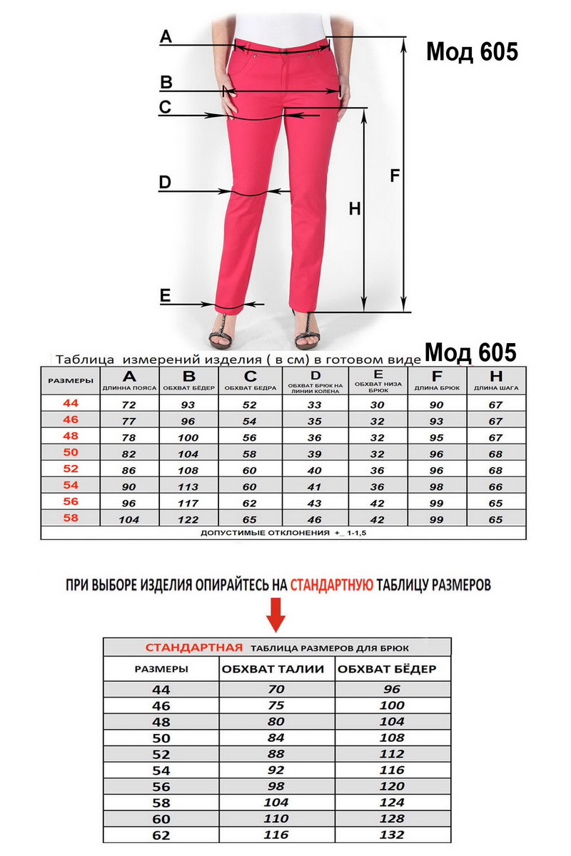 Брюки Mirolia 605 черный