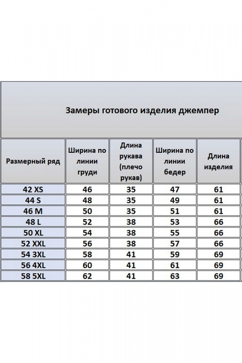 Джемперы Kivviwear 4026.193