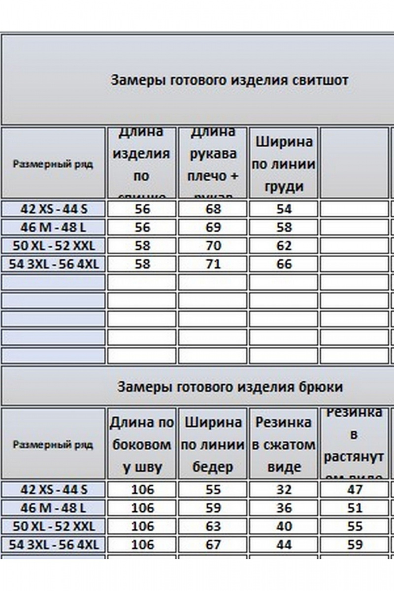 Брючный комплект Kivviwear 42234336.02