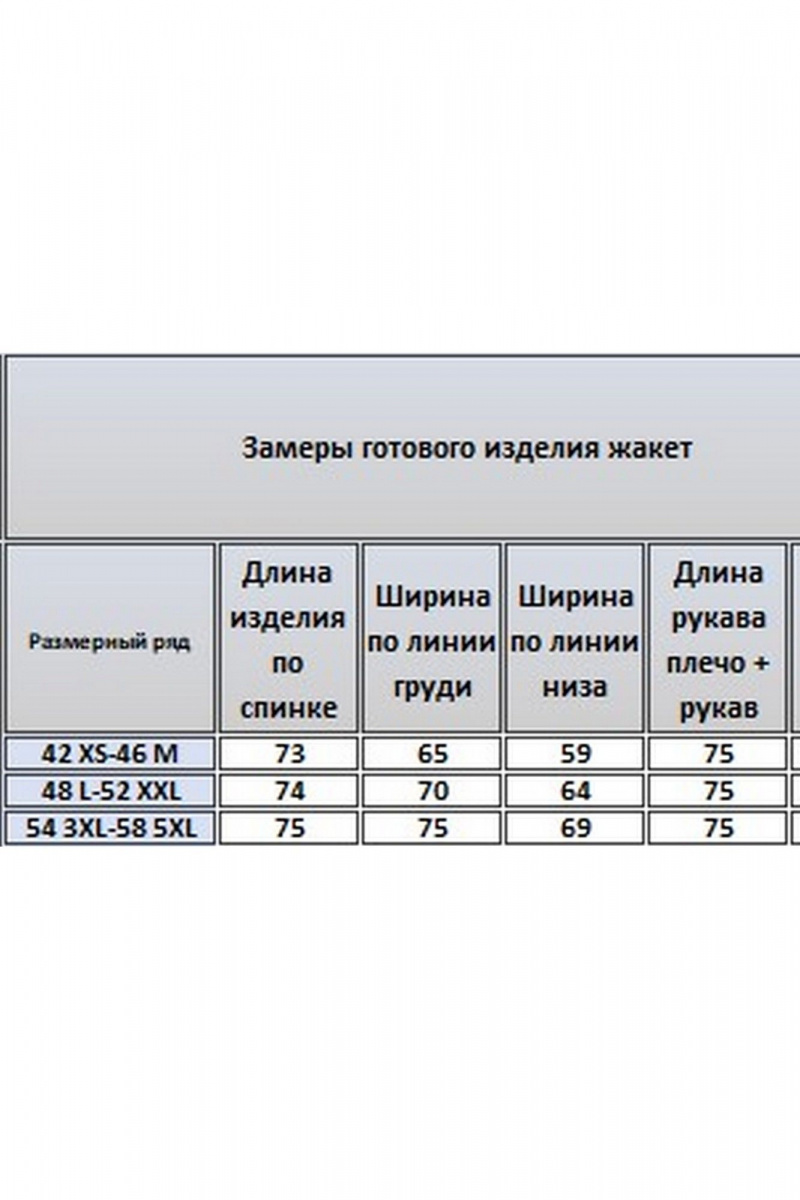 Жакеты Kivviwear 4310.04