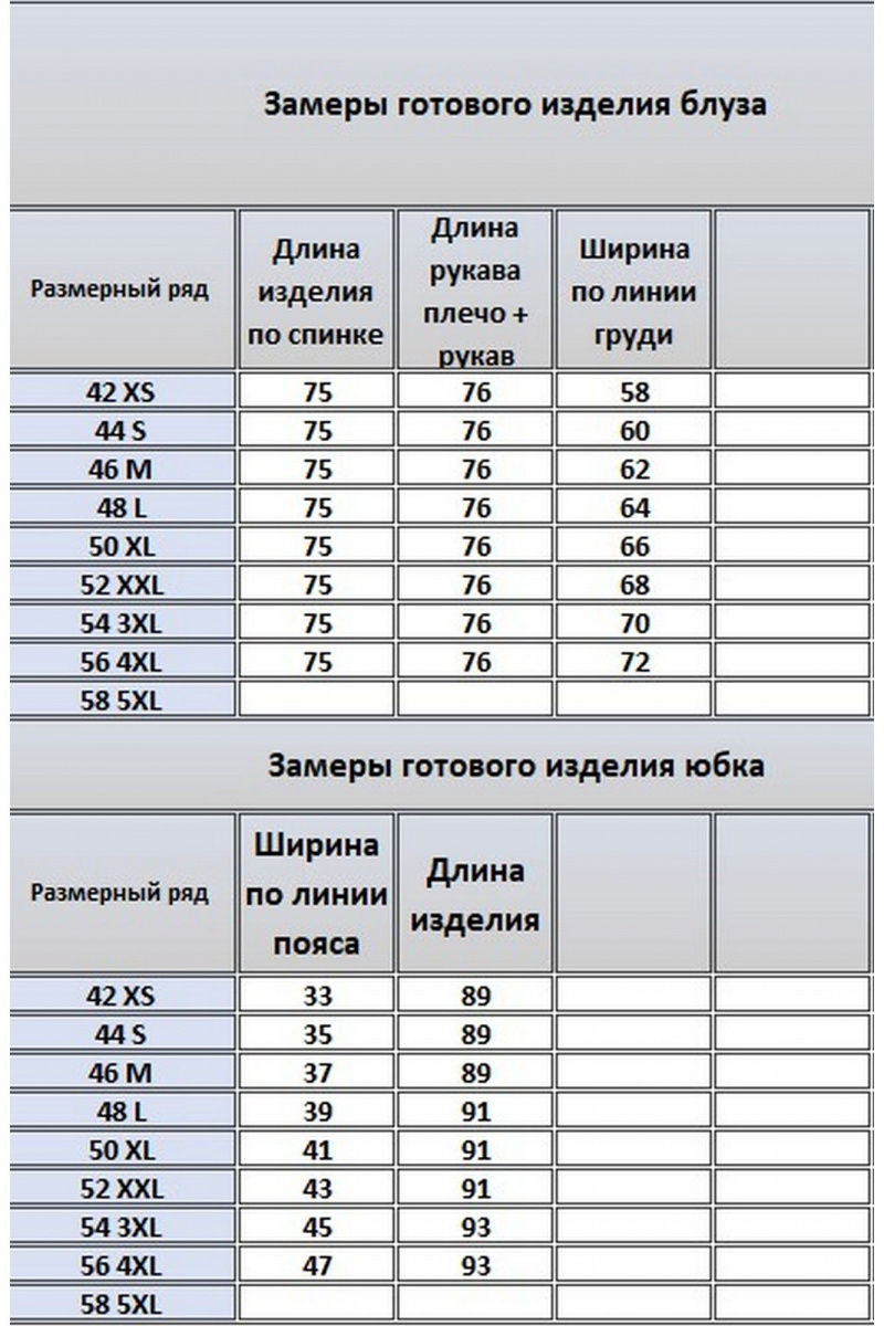 Юбочный комплект Kivviwear 43264327.01