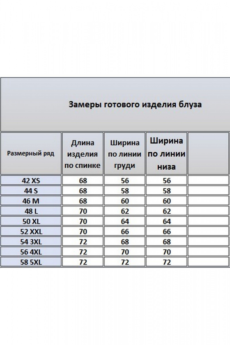 Блузы Kivviwear 4328.02