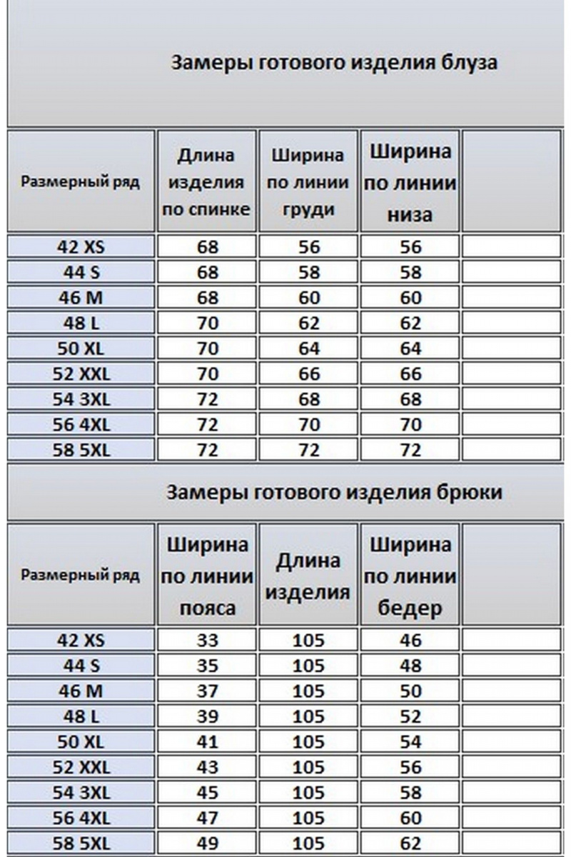 Брючный комплект Kivviwear 43304331.04