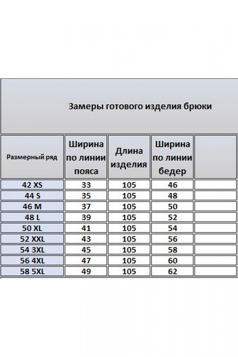 Брюки Kivviwear 4331.04