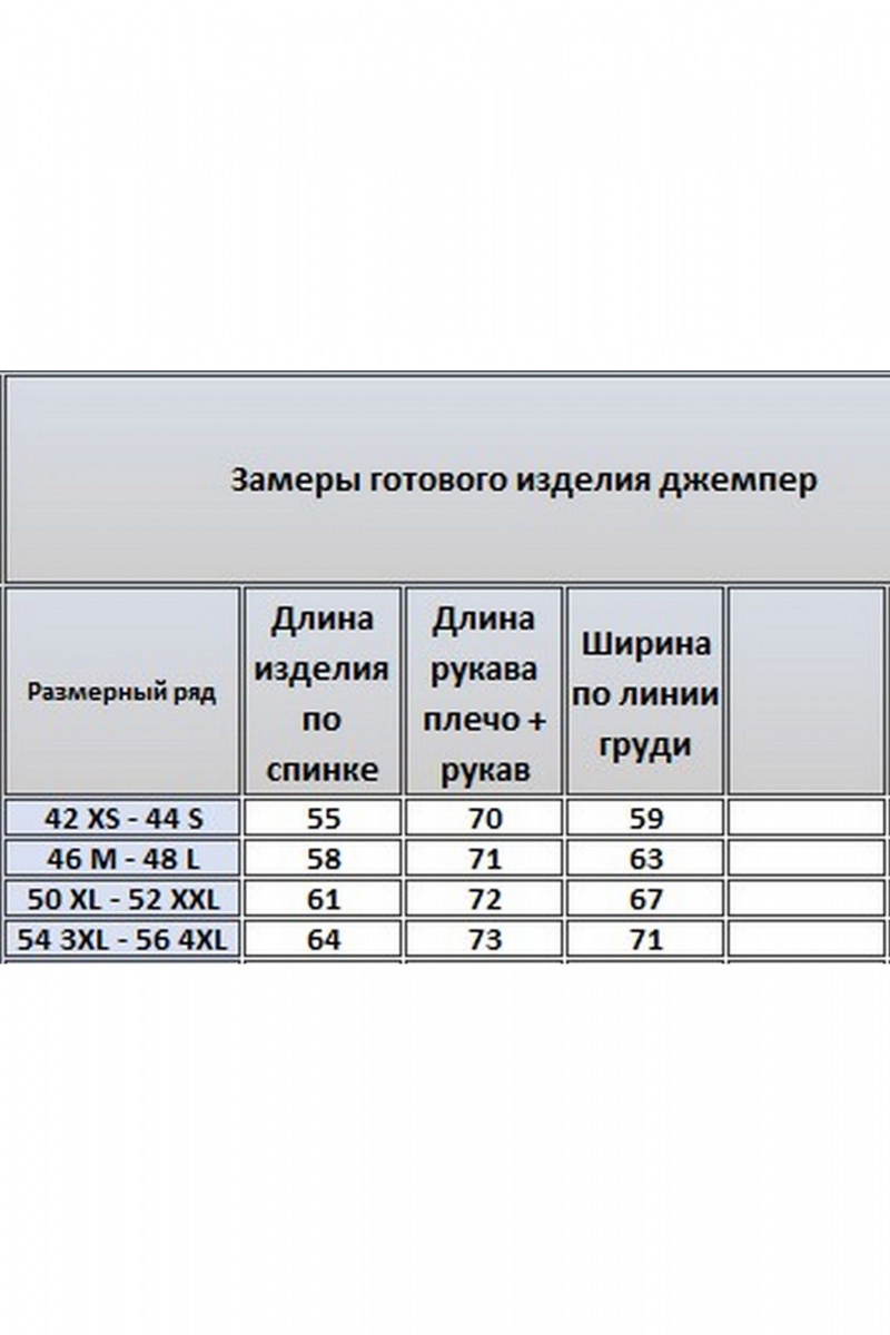 Джемперы Kivviwear 4333.01