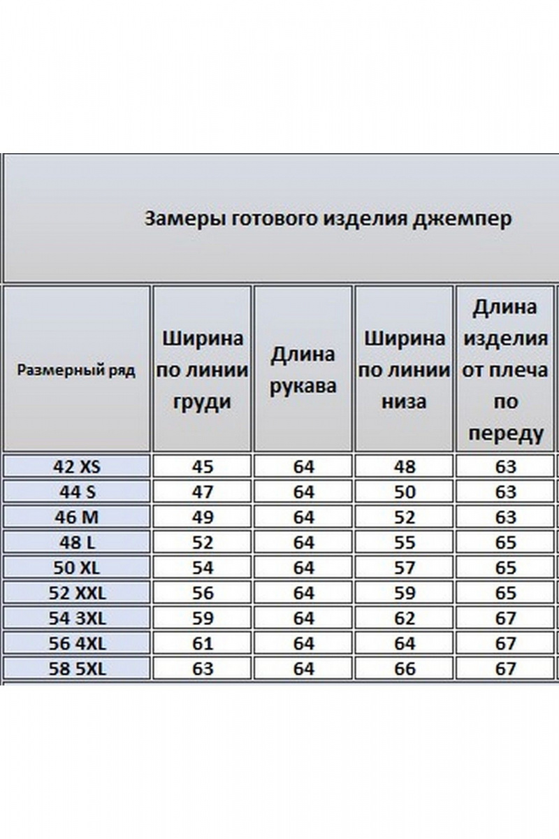 Джемперы Kivviwear 4334.03