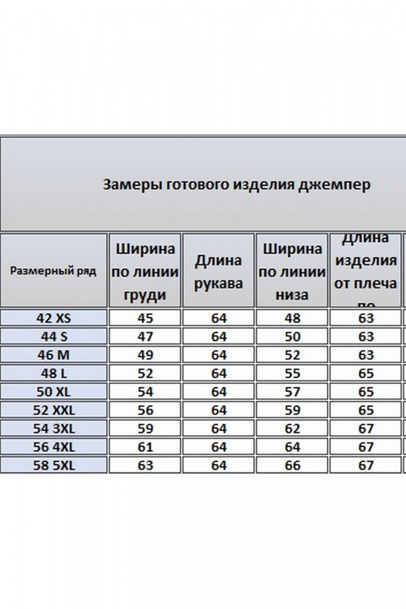Джемперы Kivviwear 4335.03