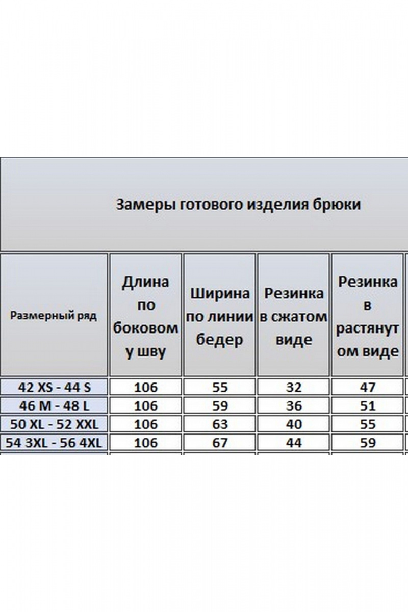 Брюки Kivviwear 4336.03
