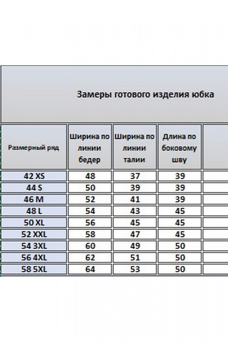 Юбки Kivviwear 4337.04