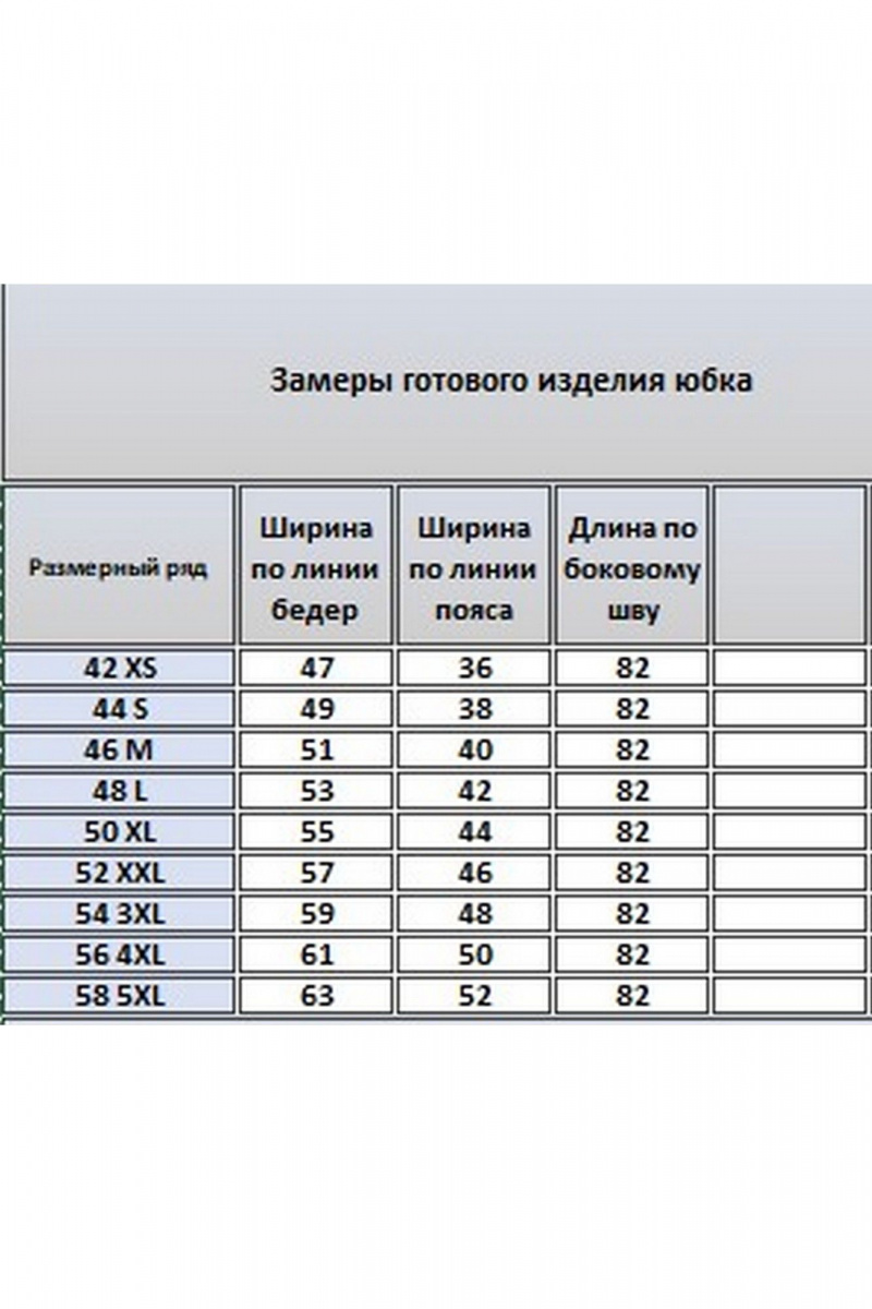 Юбки Kivviwear 4338.01