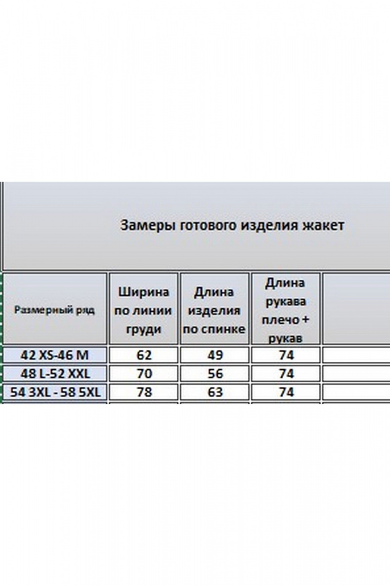Жакеты Kivviwear 4339.01