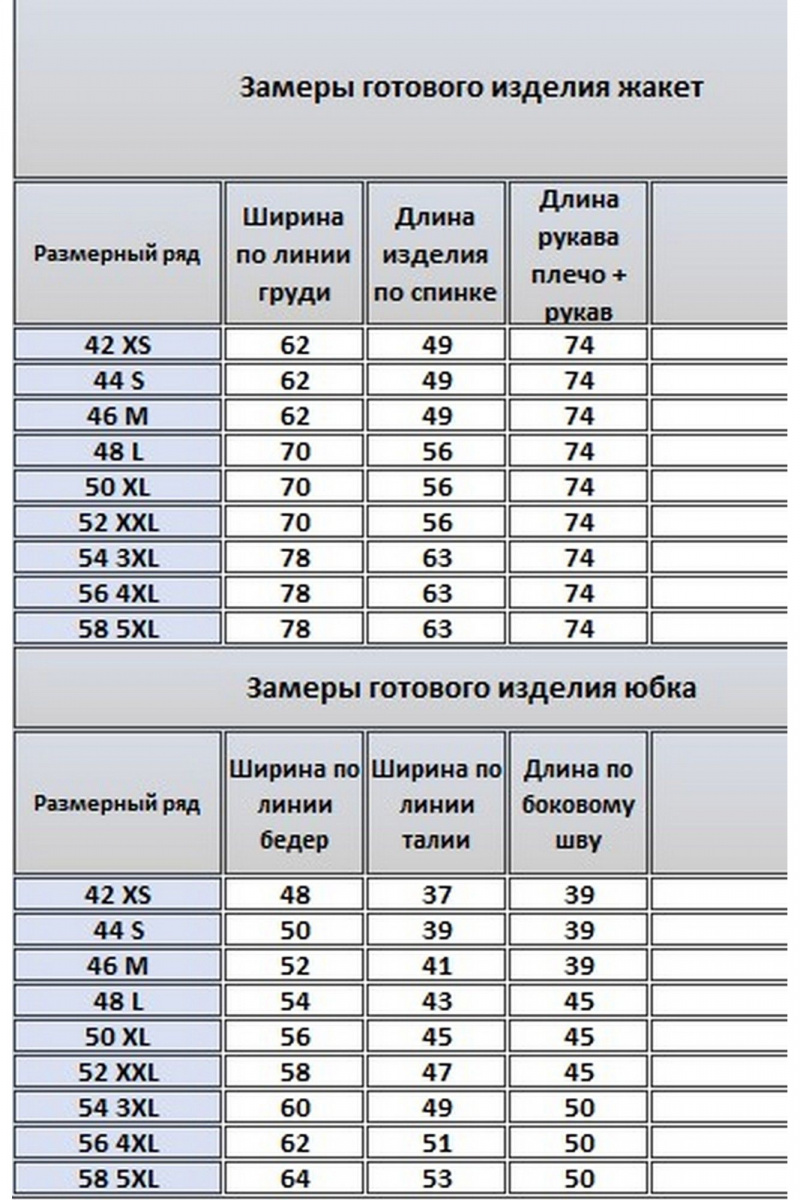 Юбочный комплект Kivviwear 43394337.04