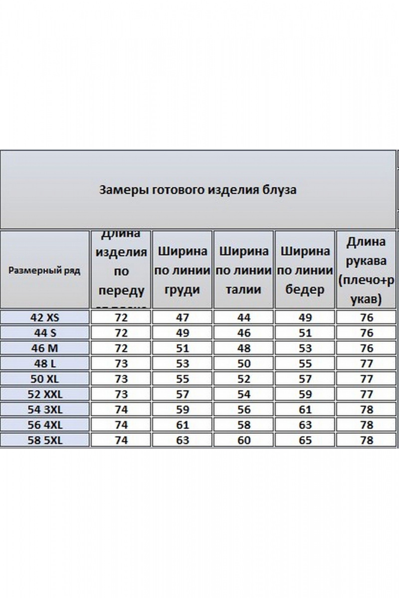 Блузы Kivviwear 4340.02