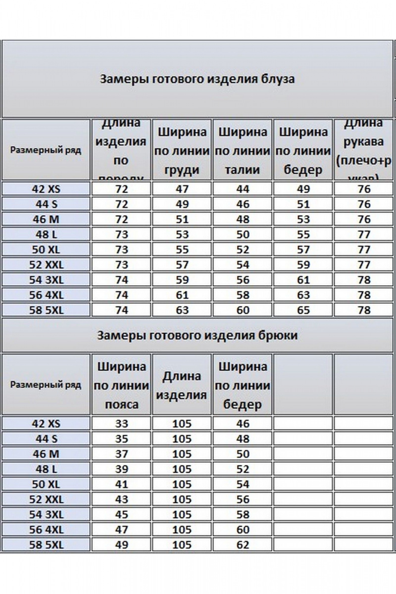 Брючный комплект Kivviwear 43404341.02