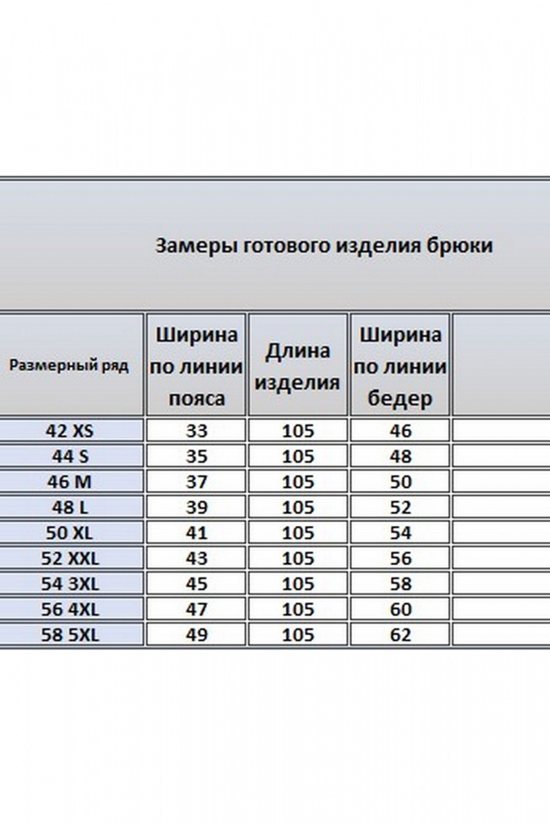 Брюки Kivviwear 4341.03