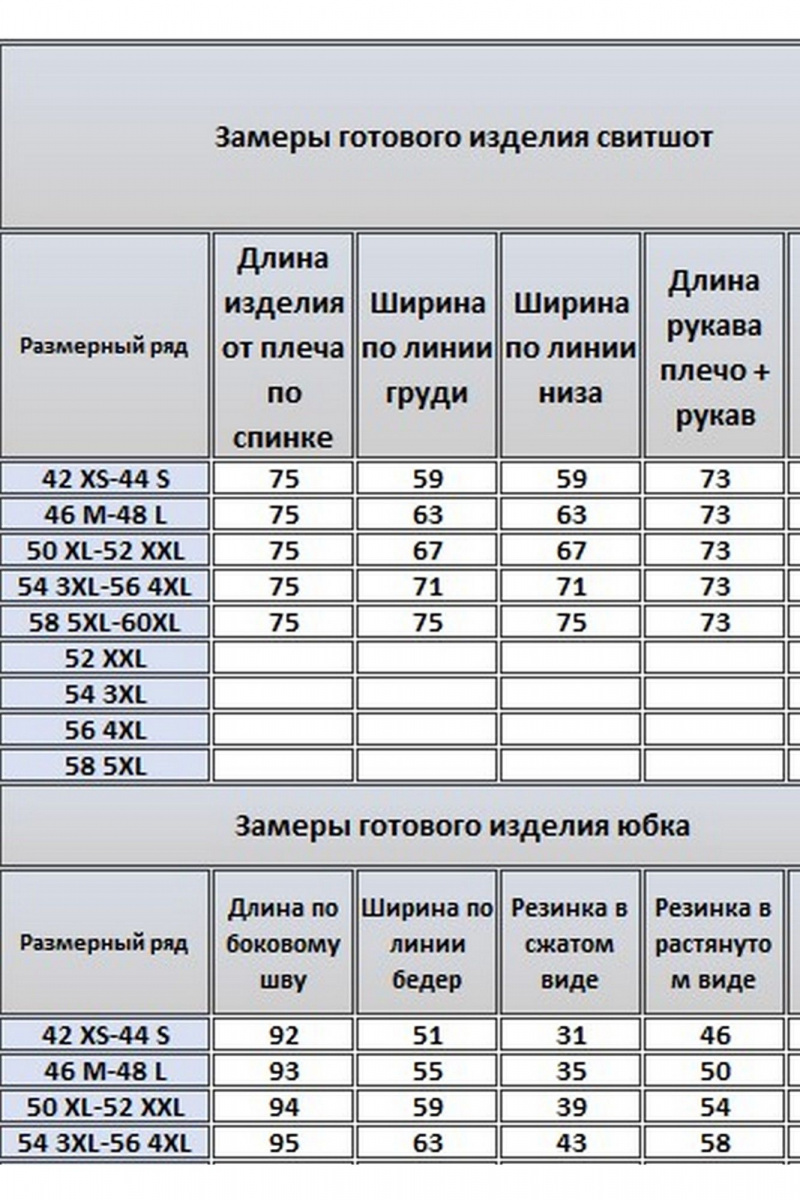 Юбочный комплект Kivviwear 43424343.02