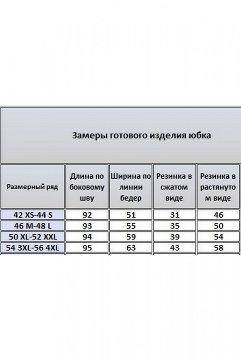 Юбки Kivviwear 4343.01