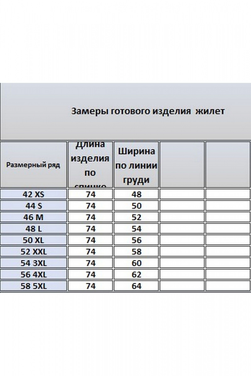 Жилеты Kivviwear 4344.01