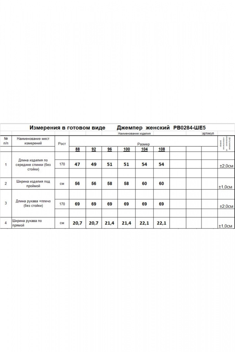 Джемперы Romgil РВ0284-ШЕ5 бордовый