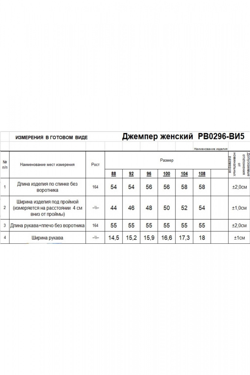 Джемперы Romgil РВ0296-ВИ5 серый