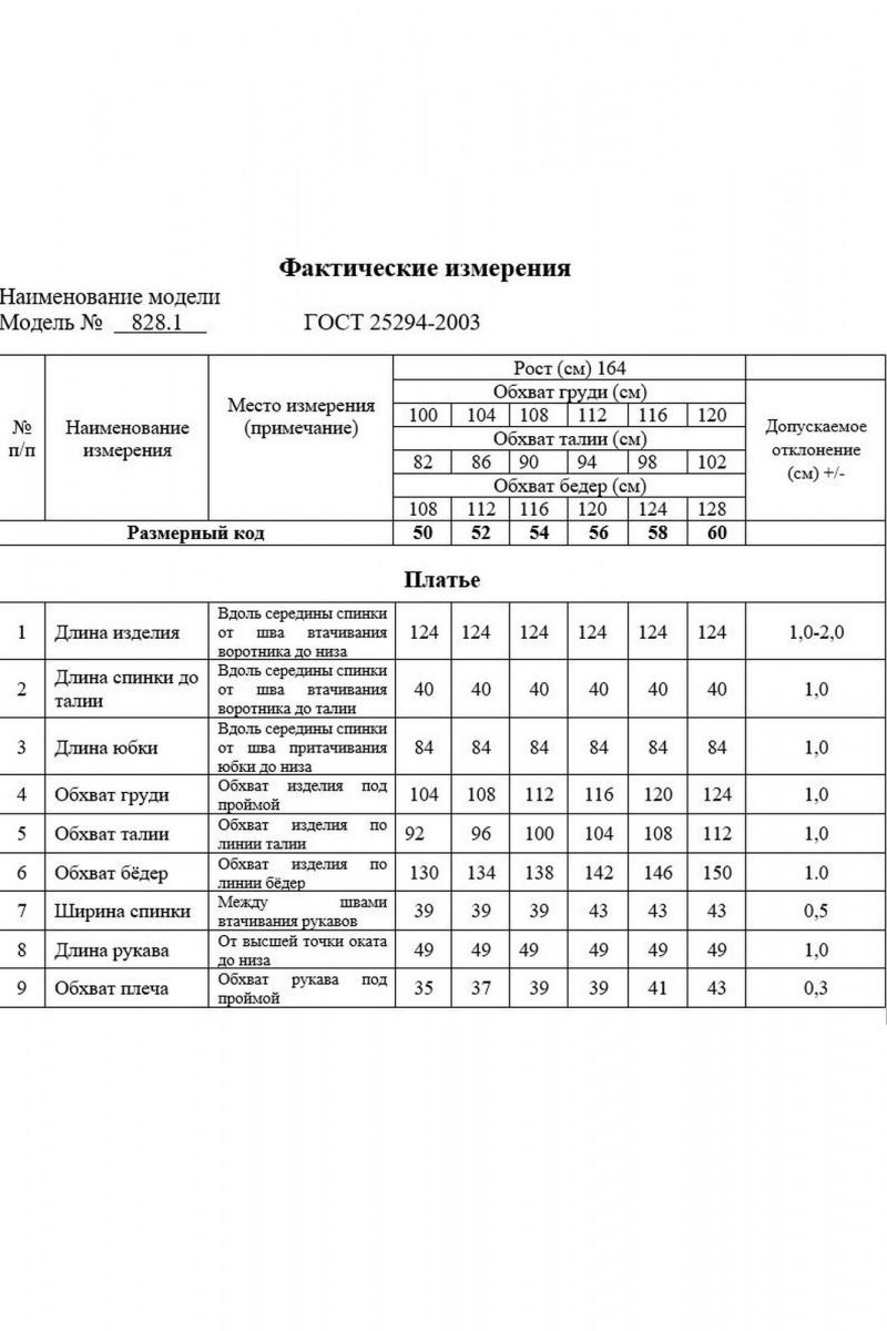 Платья Swallow 828.6
