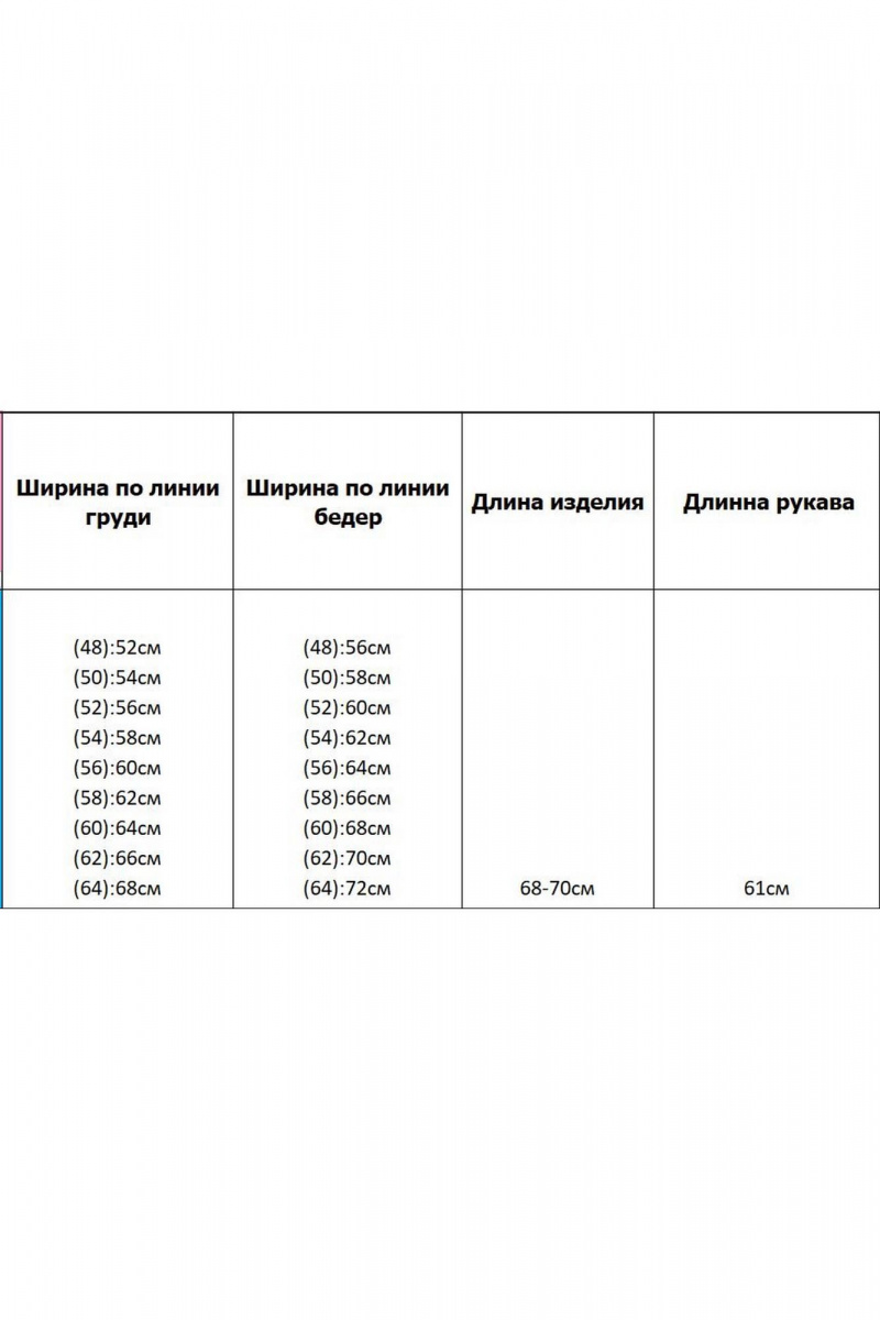 Жакеты Azzara 998Ч
