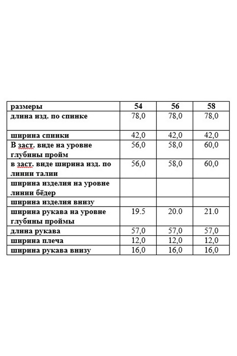 Блузы Djerza 0174е