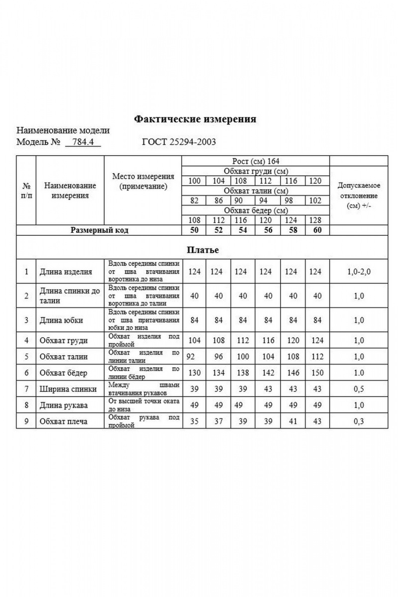 Платья Swallow 784.6 дымчато-бежевый