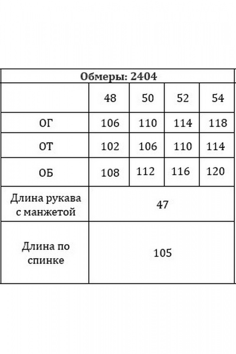 Платья Verita 2404