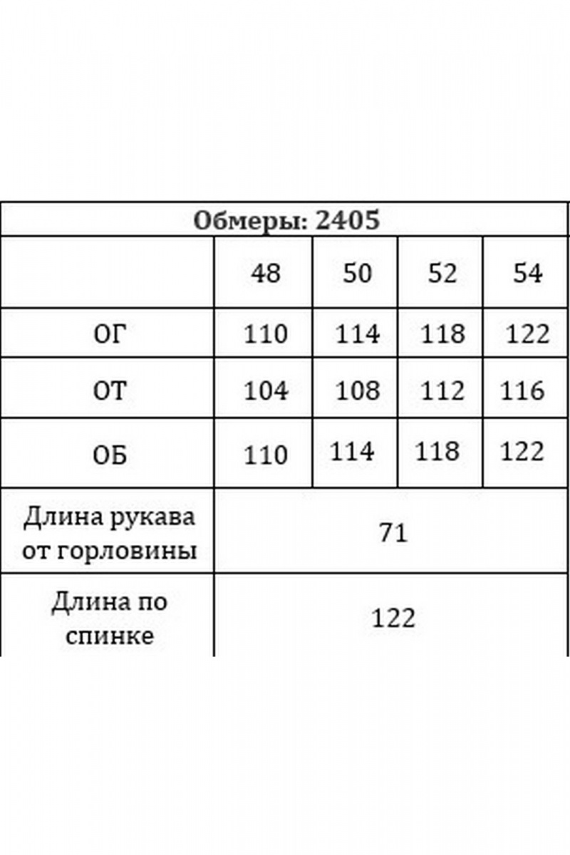 Платья Verita 2405