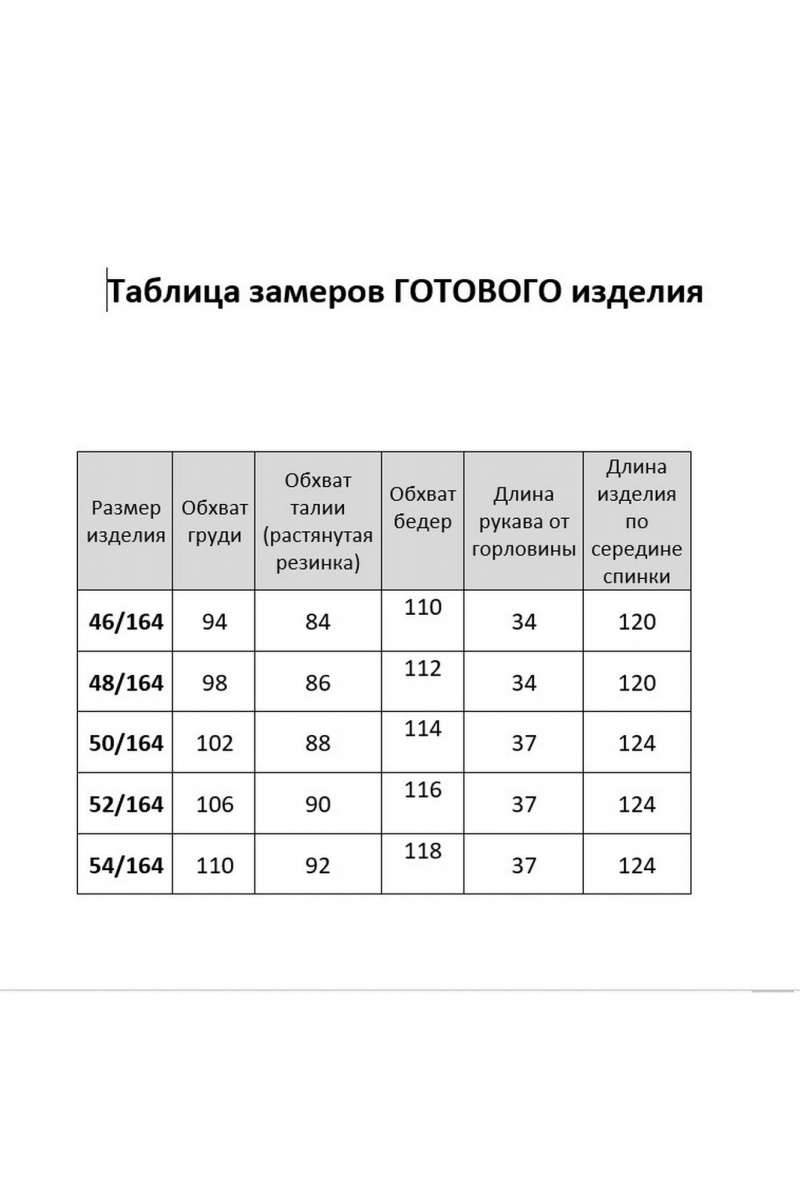 Платья AGATTI 5734-2 небесный
