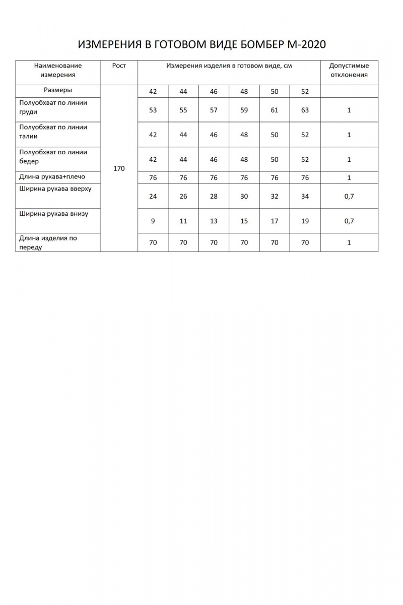 Женский бомбер FLAIM 2020 шоколад