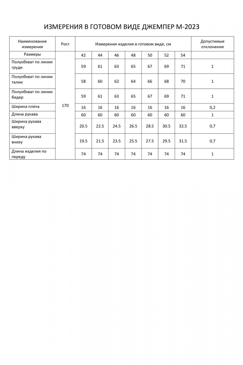 Джемперы FLAIM 2023 черный-зеленый мох