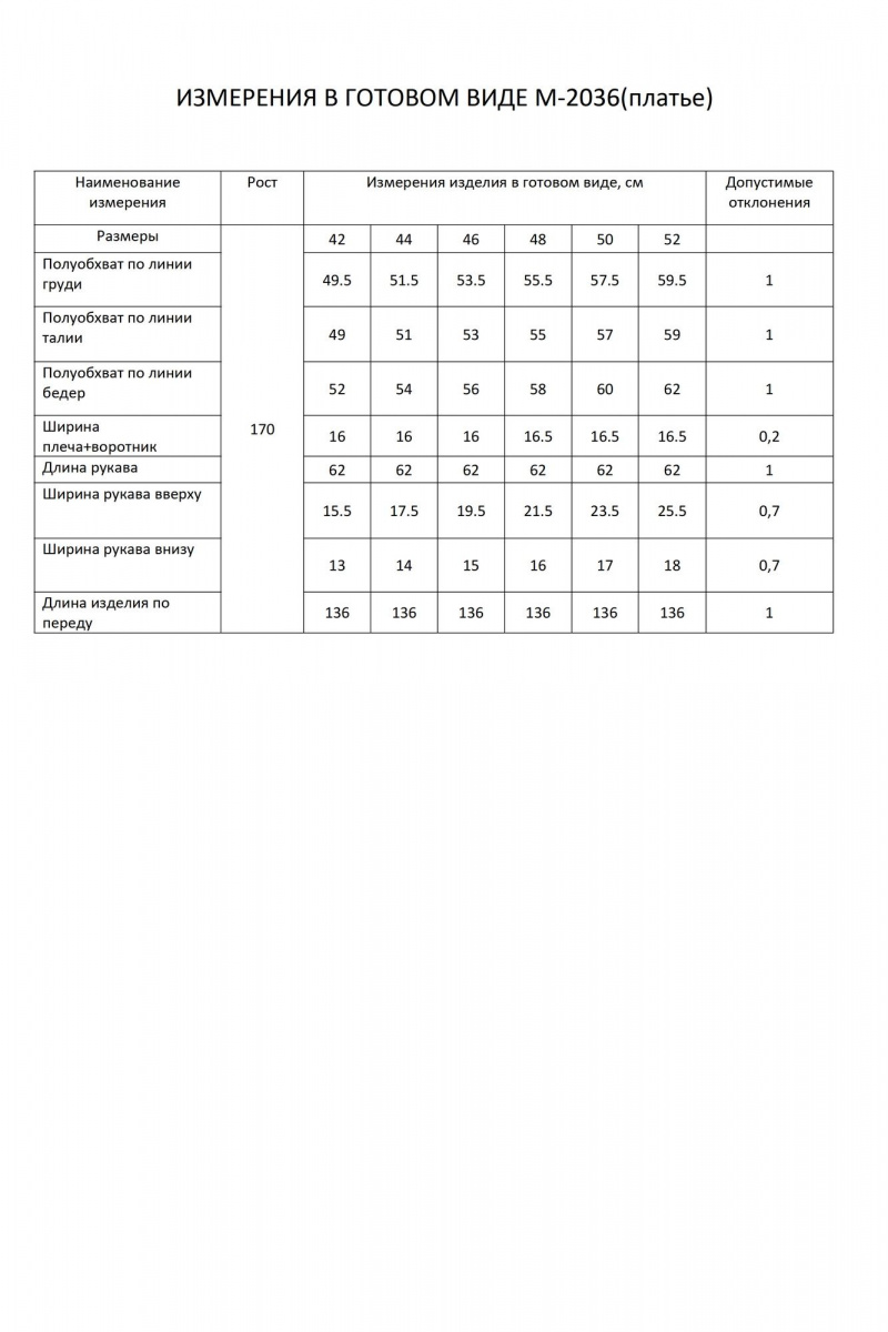 Платья FLAIM 2036 черный