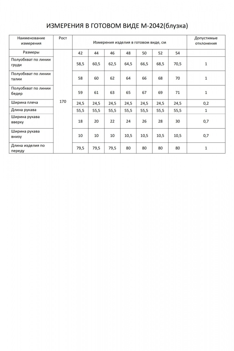 Рубашки FLAIM 2042 шоколадно-голубой-черный