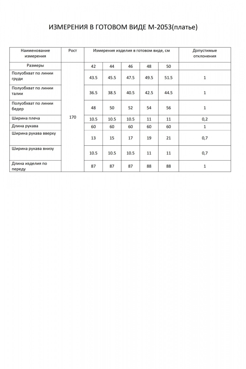 Платья FLAIM 2053 черный