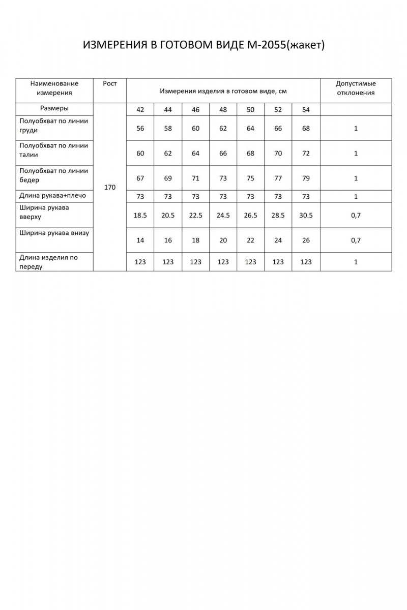 Женский плащ FLAIM 2055 зеленый мох