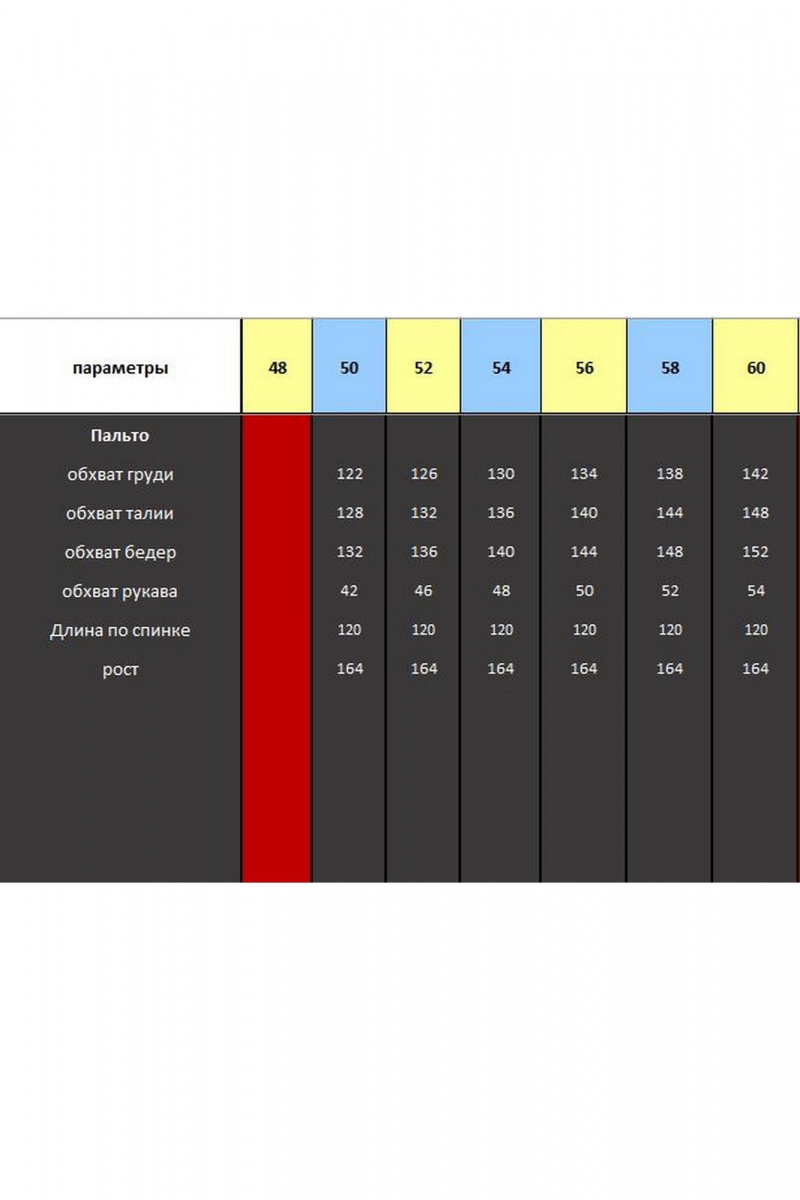 Женское пальто Lady Secret 5018/1 винный