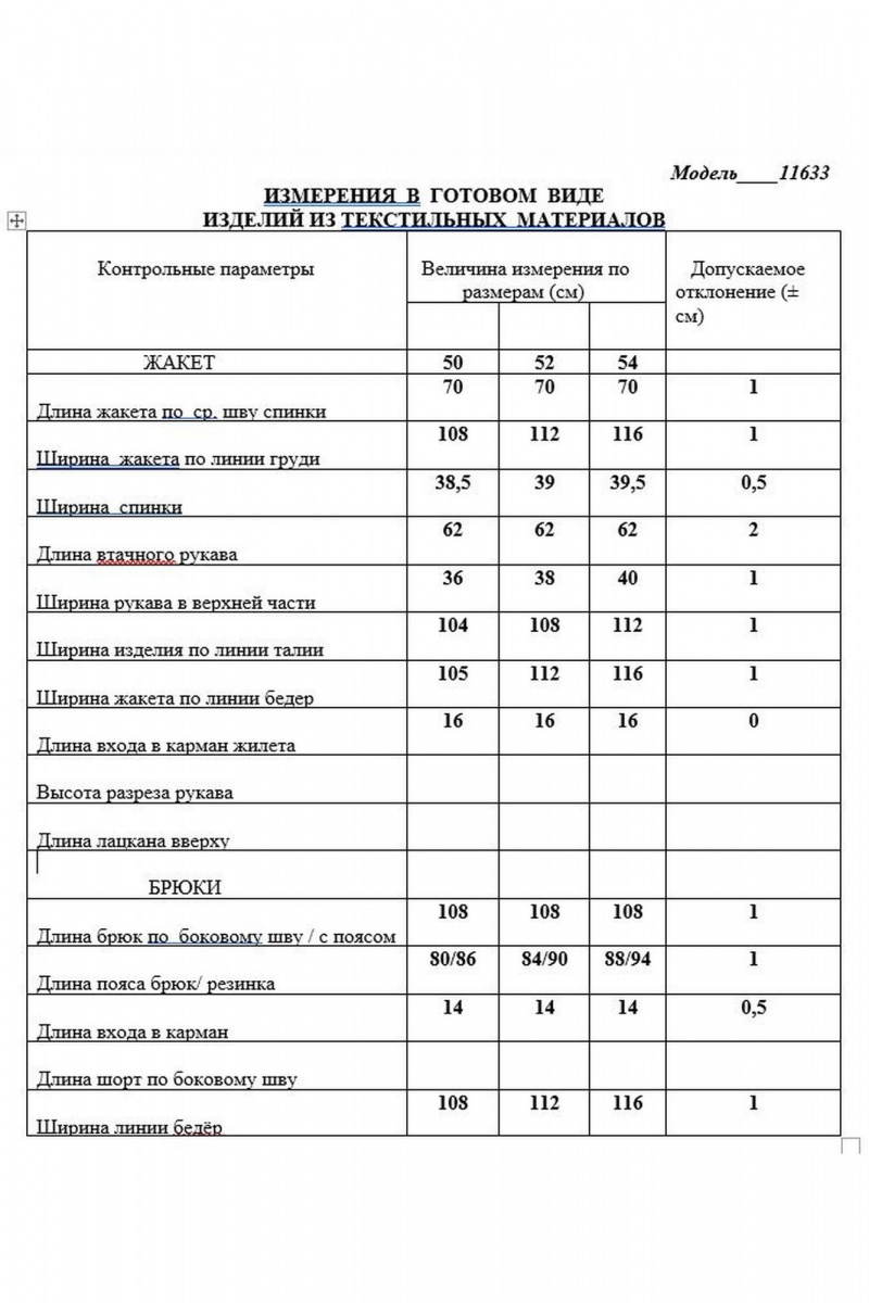 Брючный костюм LaKona 22С1479