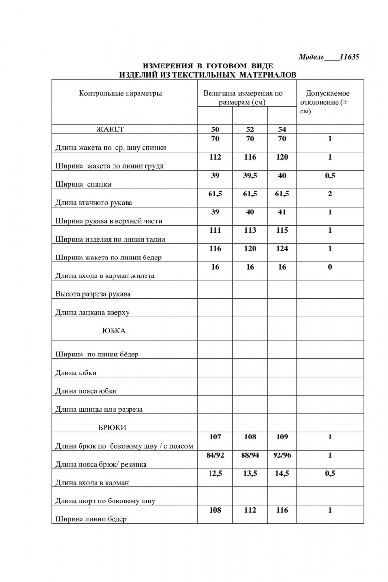 Брючный костюм LaKona 22С1480 черный