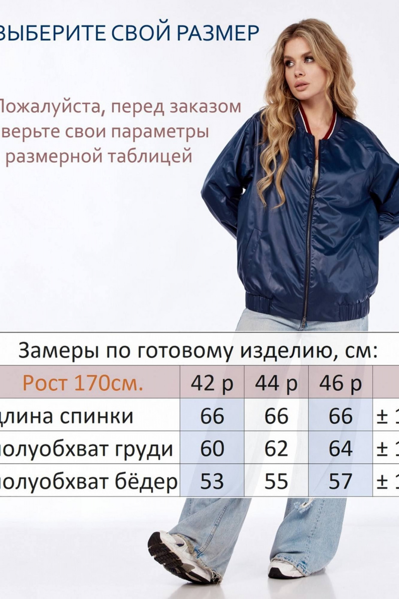Женская куртка Линия Л А-2032 синий
