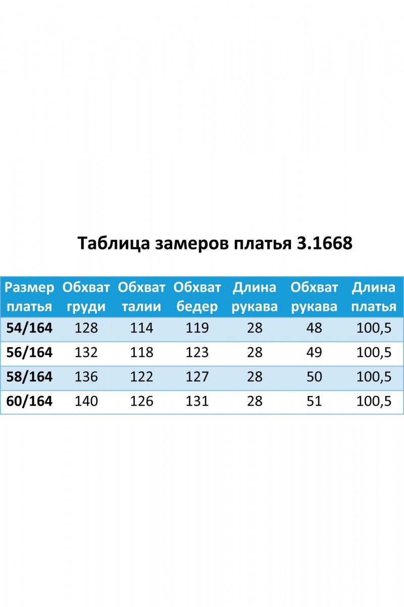 Платья Matini 3.1668 капучино
