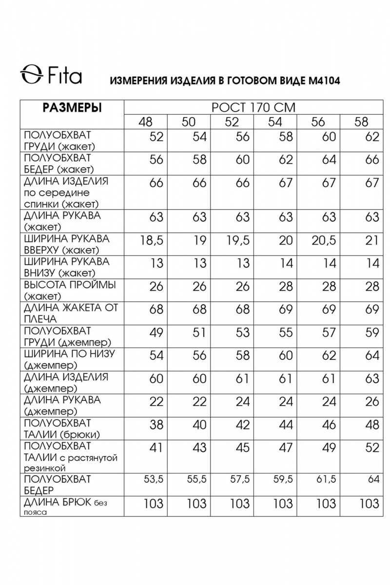 Брючный костюм Fita 4104 темный графит